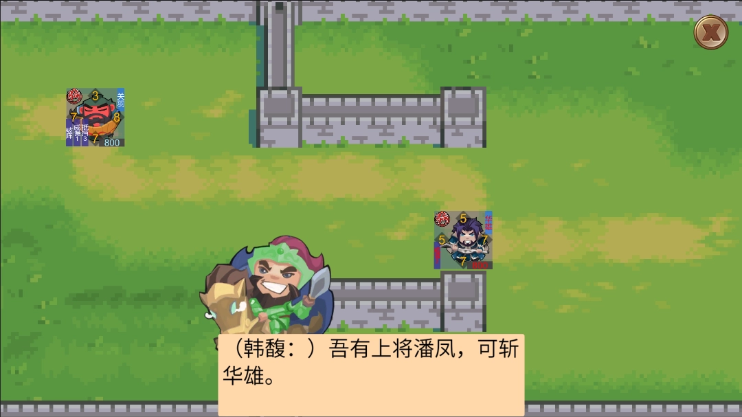 墨色三国志(5)