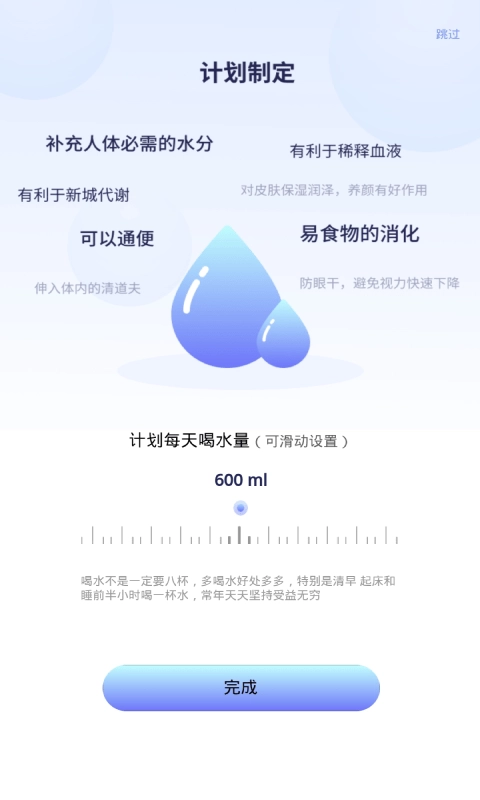 番茄喝水打卡图1