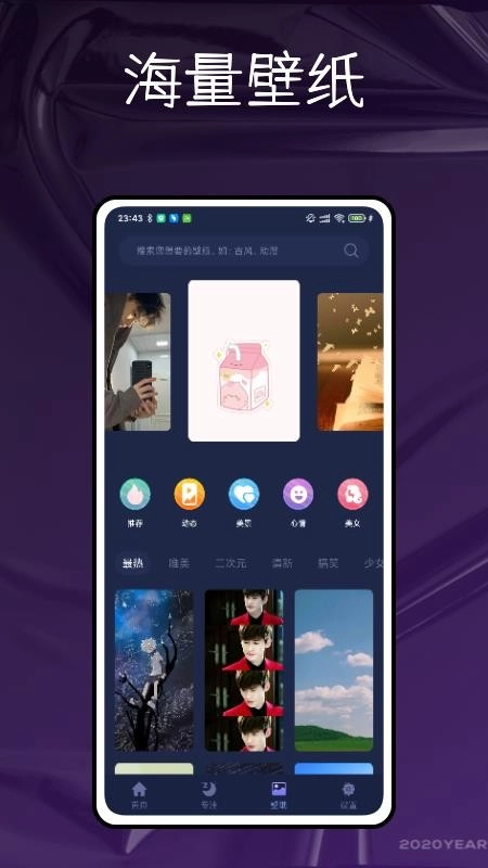 自然白噪音最新版-图1