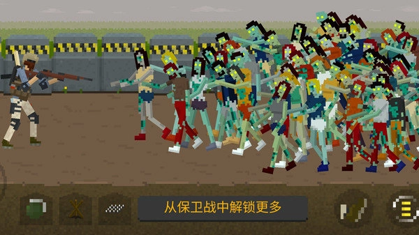 丧尸大爆发(2)