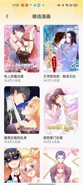 深夜漫画图2