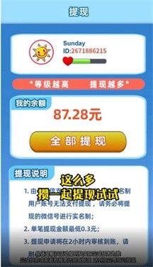 大家一起赚(2)