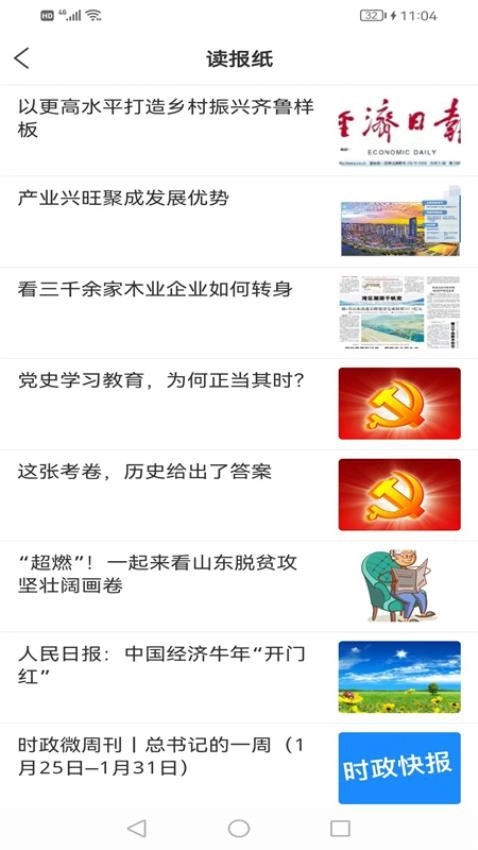 平邑首发图3