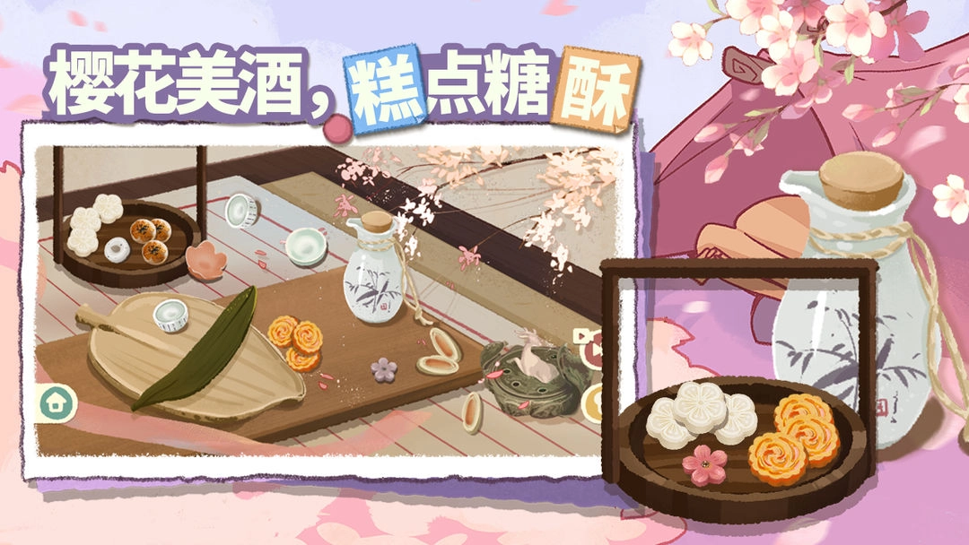 超级收纳馆2最新版(5)