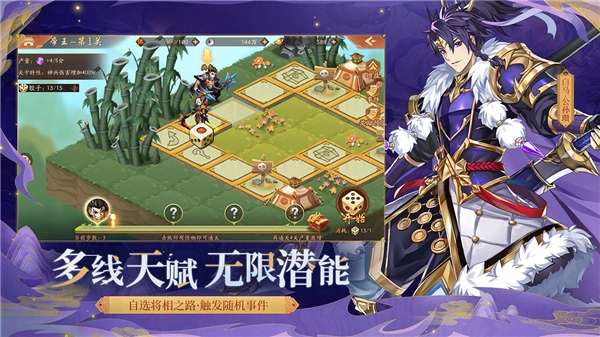 少年三国志2手机版