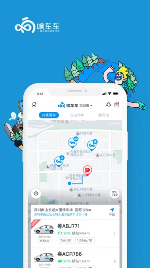 响车车截图3