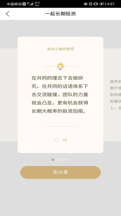 睿远基金