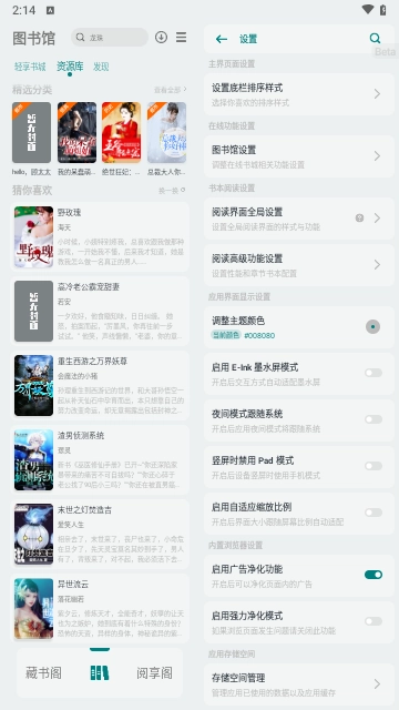 轻享阅