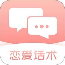 脱单恋爱话术