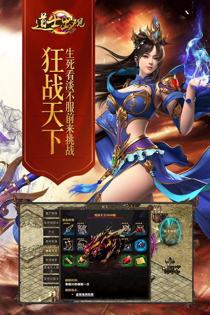 道士出观图4