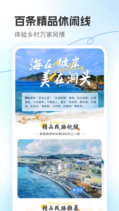 浙里田园-图4