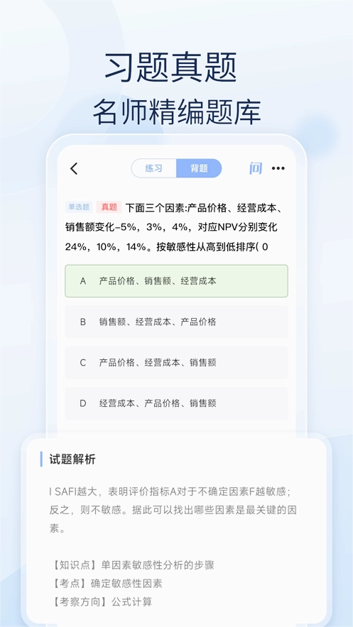 社工好题库