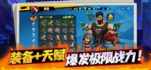 爆火街头格斗(1)