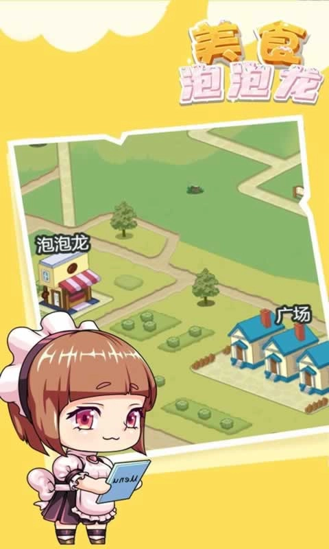 美食泡泡龙图4
