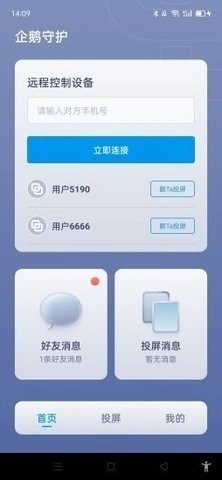 企鹅守护图2