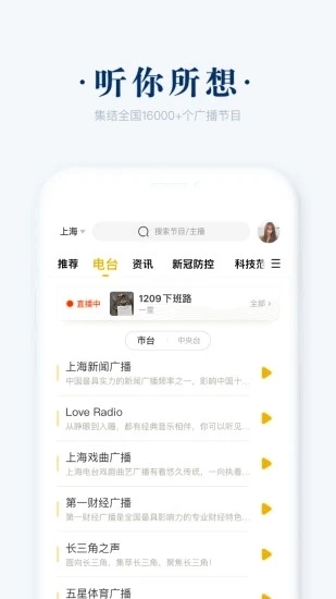 阿基米德FM截图1