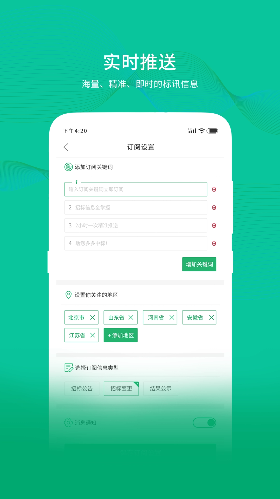 多多中标图2