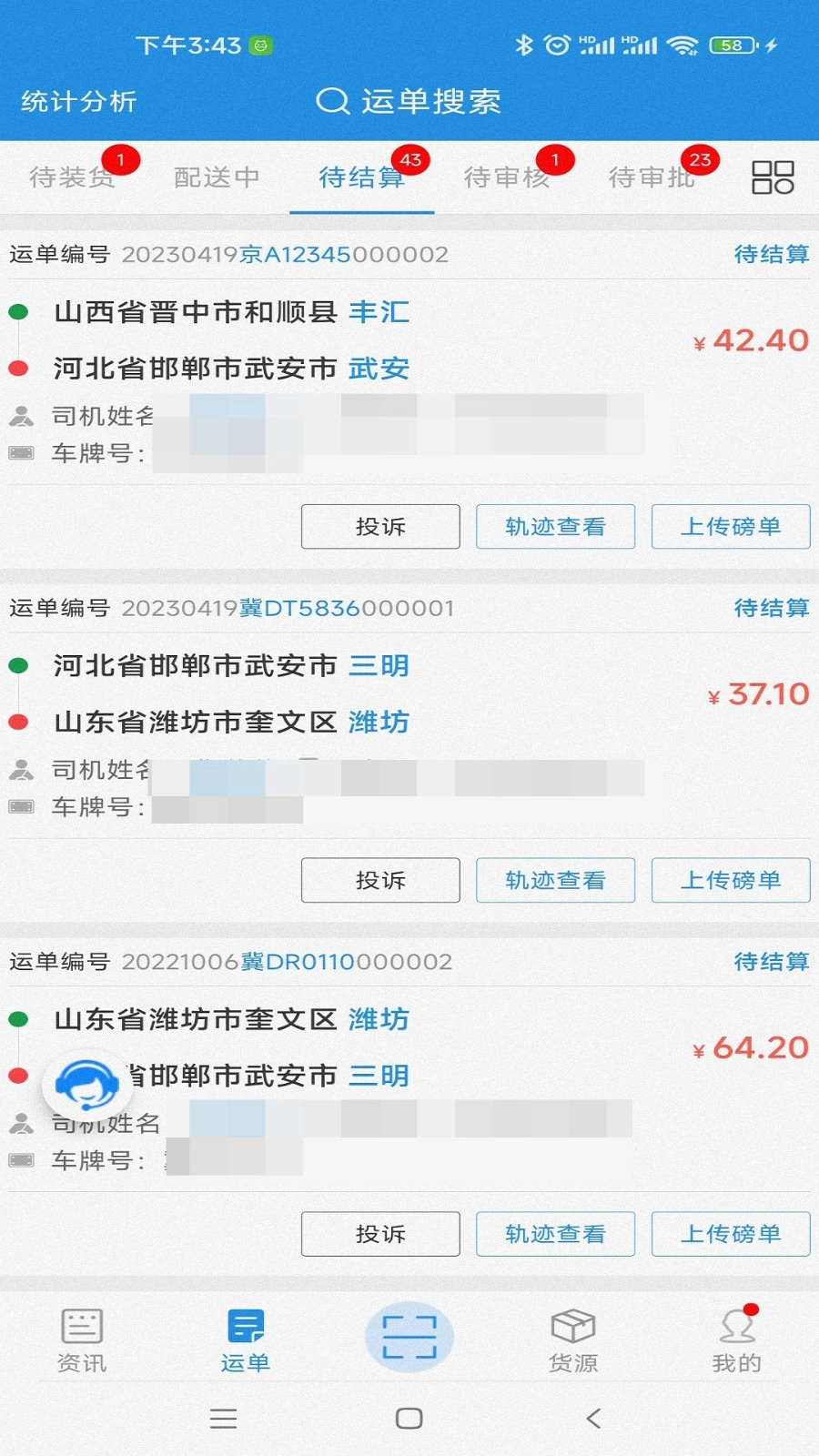 兰铃货运图3