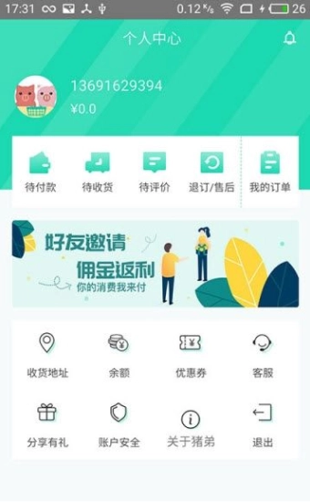 猪弟超市
