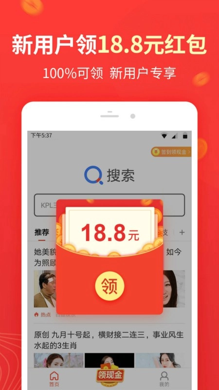 极速搜索安卓版图3