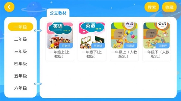 森格英语(2)