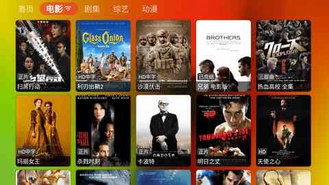 胖鸭TV软件截图1
