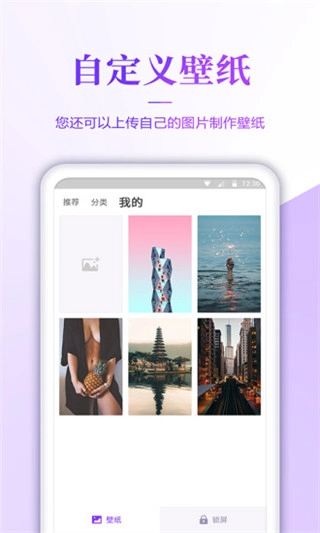 壁纸无忧免费版