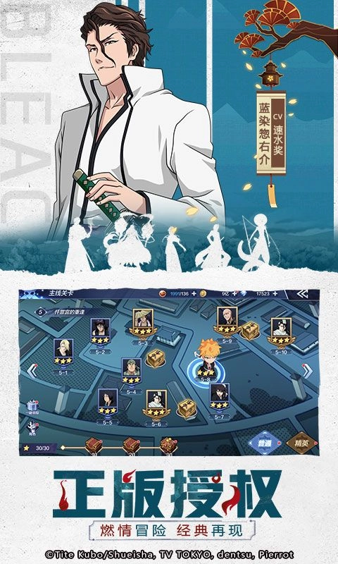 境界死神对决图4