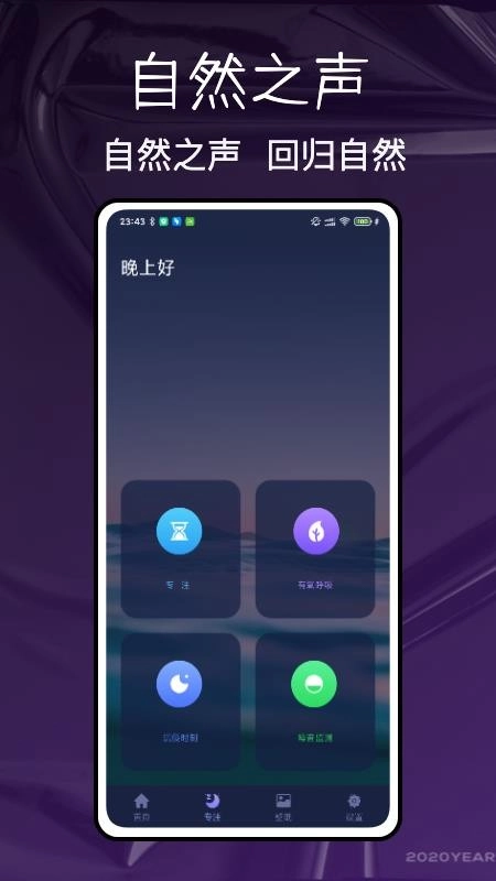 自然白噪音最新版-图2