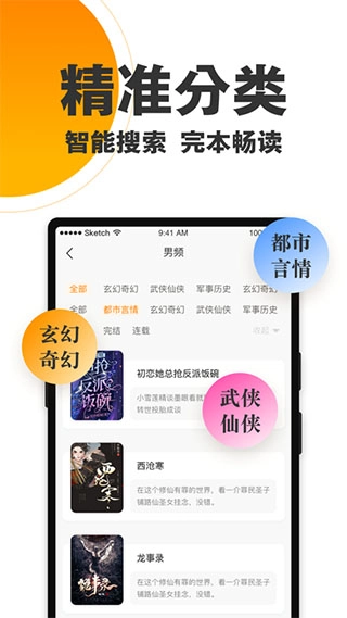 欢乐蛋读安卓版图3