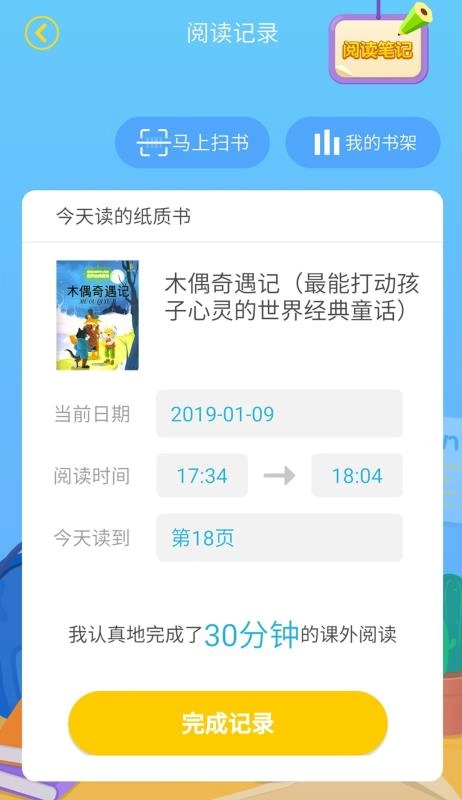 广州智慧阅读-图2