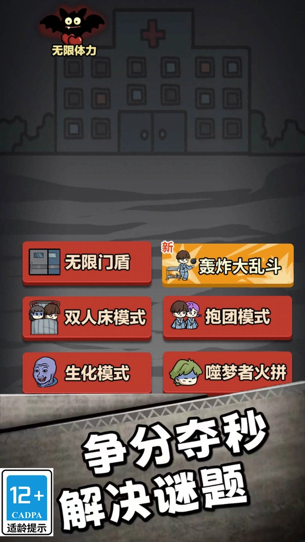 帮她逃跑游戏-图2