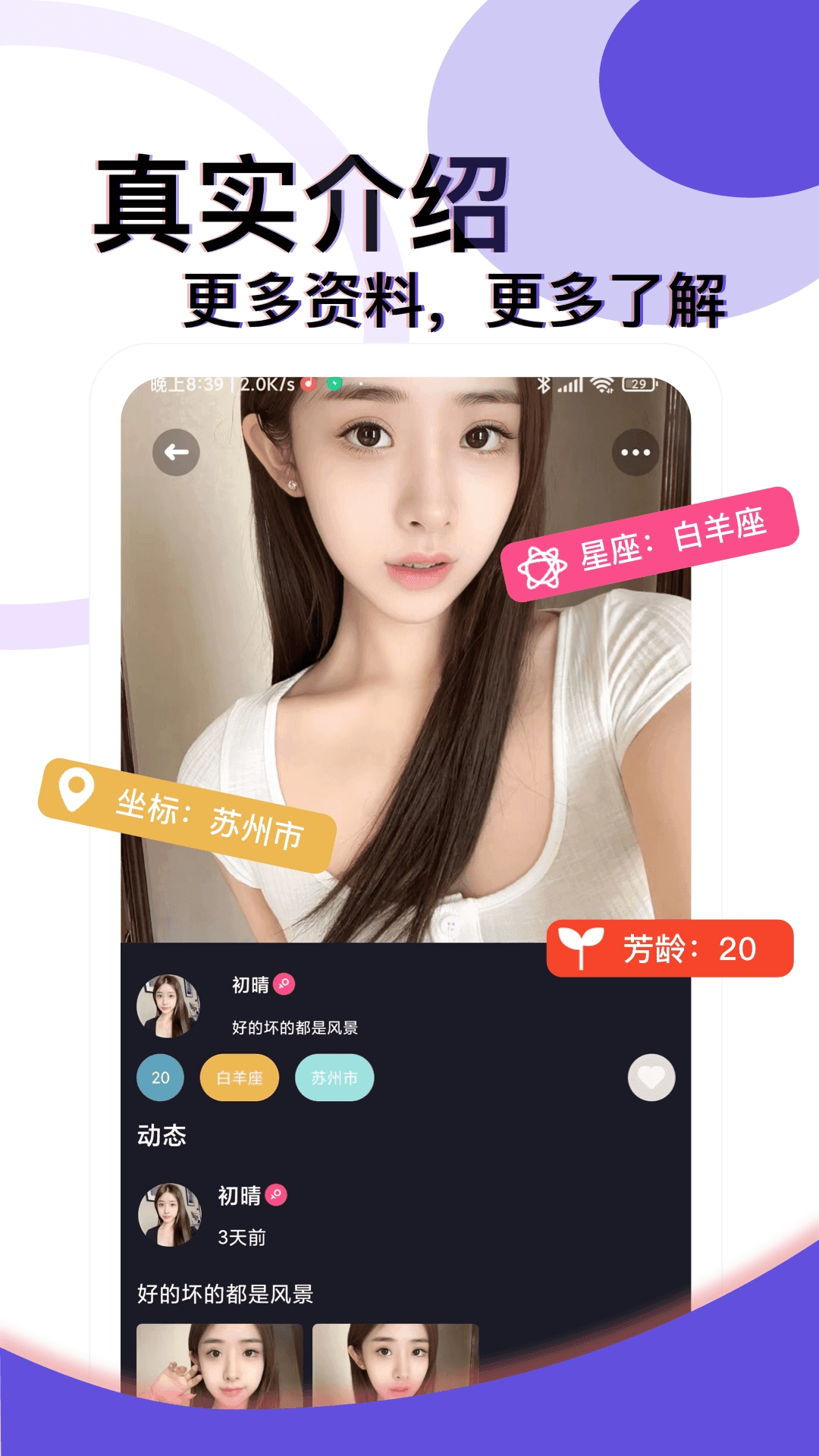 约在觅觅交友