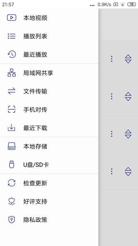 光子播放器截图0