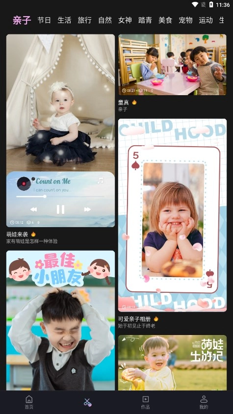 快特效剪辑 2