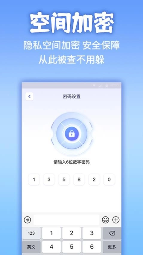 应用隐藏计算器软件-图2