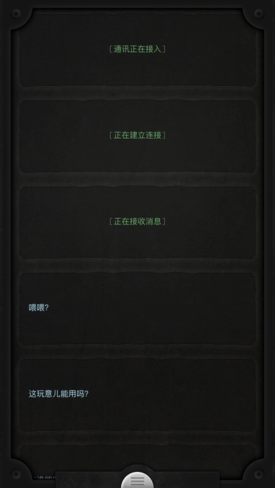 生命线最新版(4)