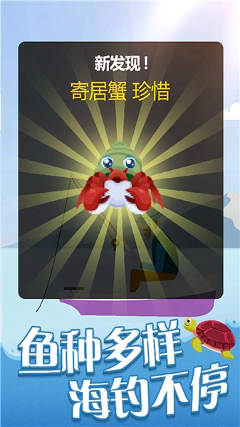 全民赶海季(3)