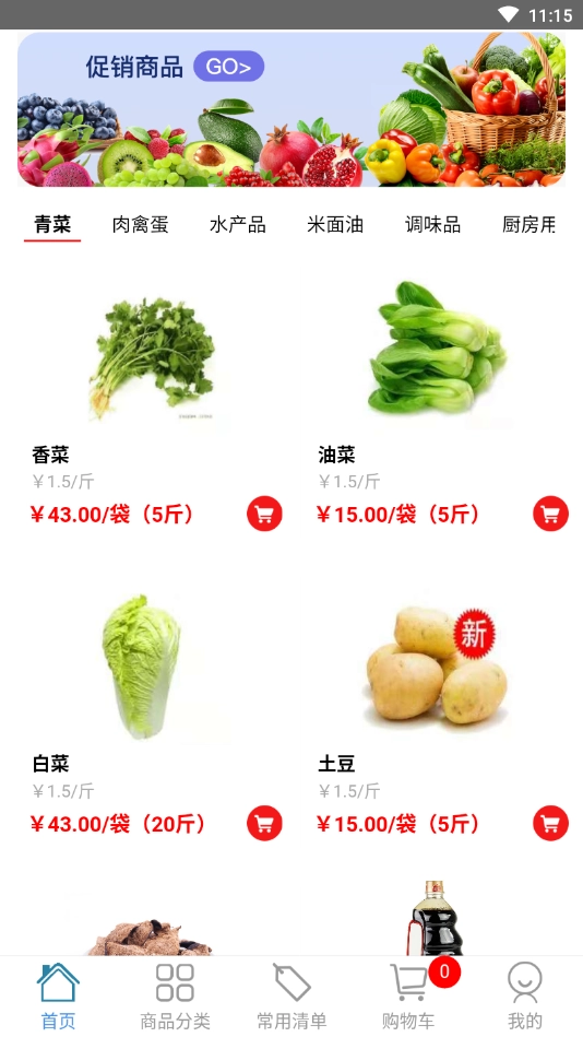 蚂蚁菜团4