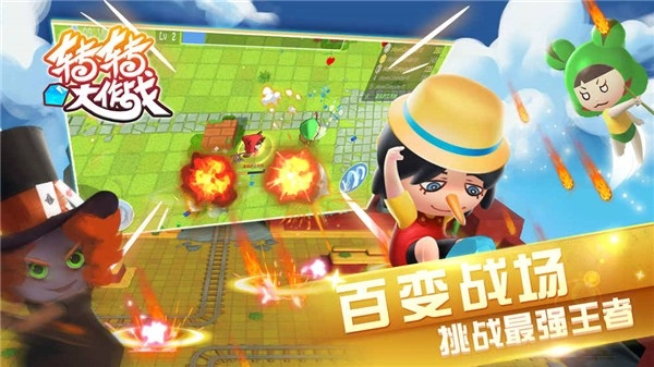 转转大作战(4)