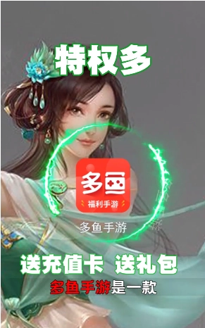 多鱼游戏截图2