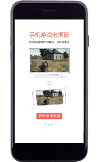 手机电视投屏软件图3
