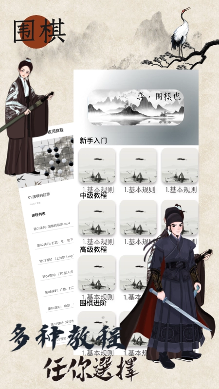 欢乐围棋(2)