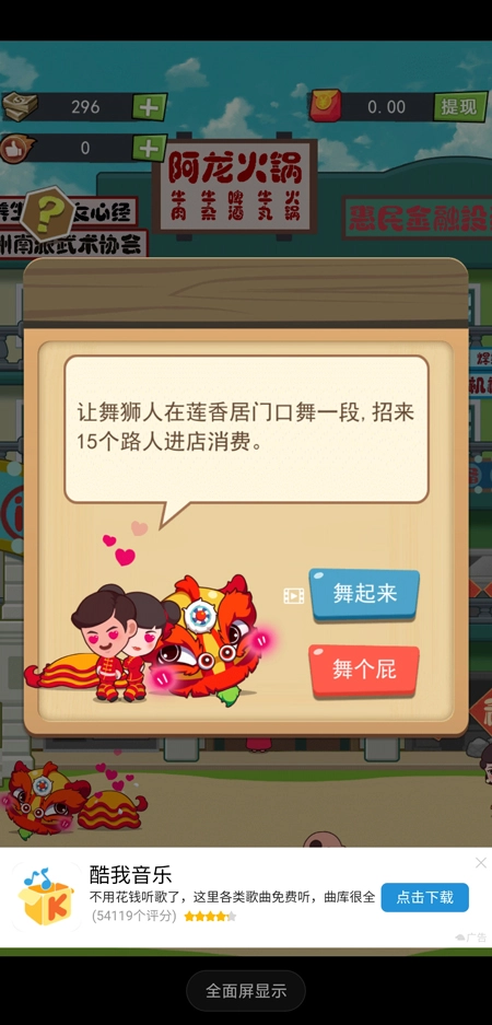 72房客红包版图5