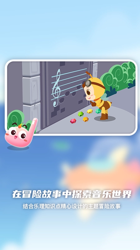 dodo音乐启蒙课(2)