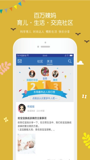 为小宝图3