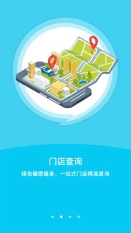 艾美瘦身图1