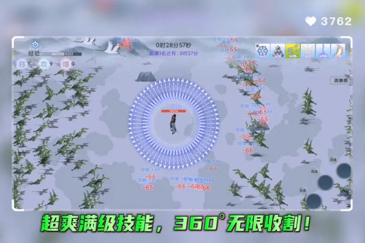 全民割草王图4