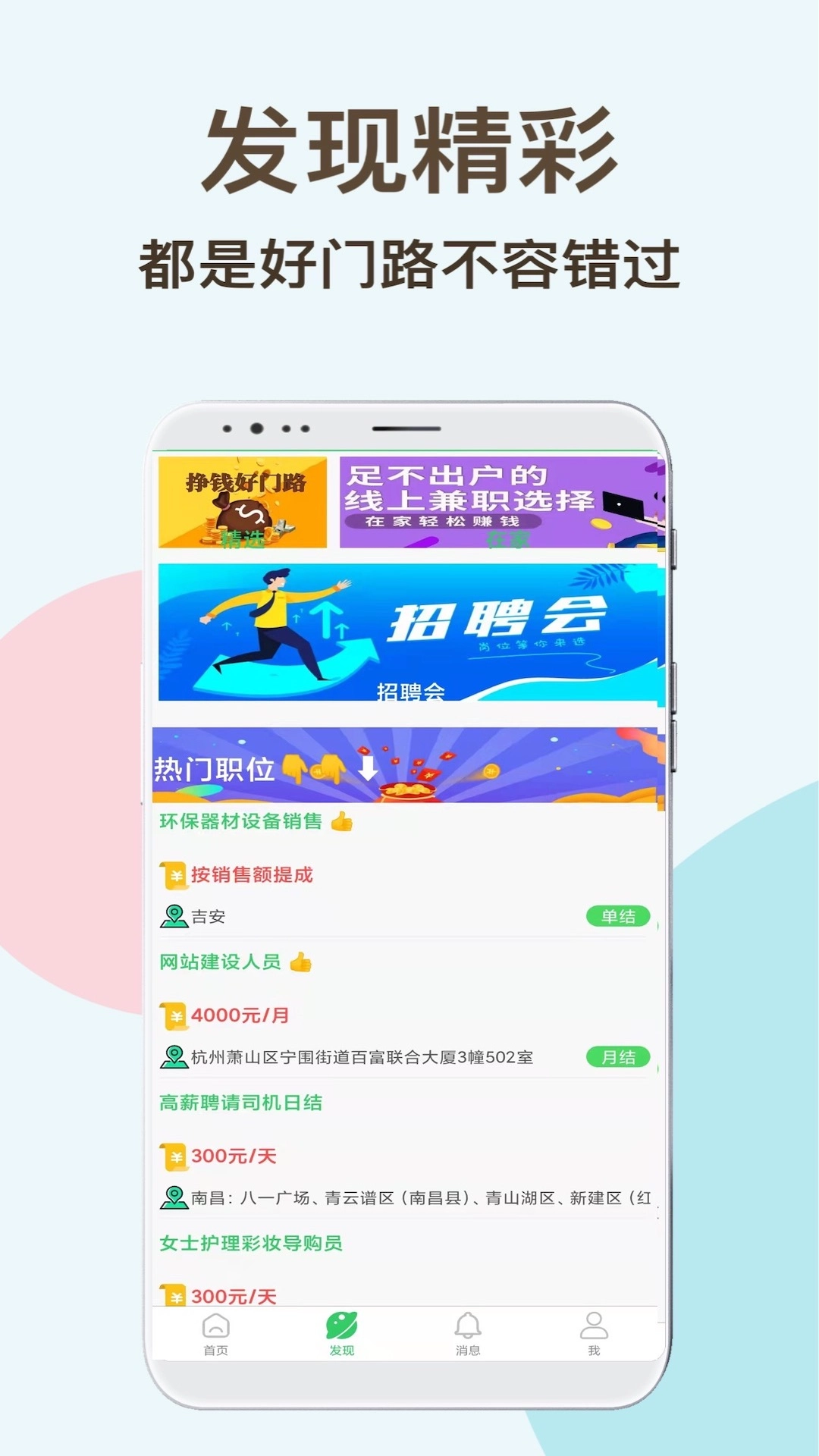 兼职虎图3