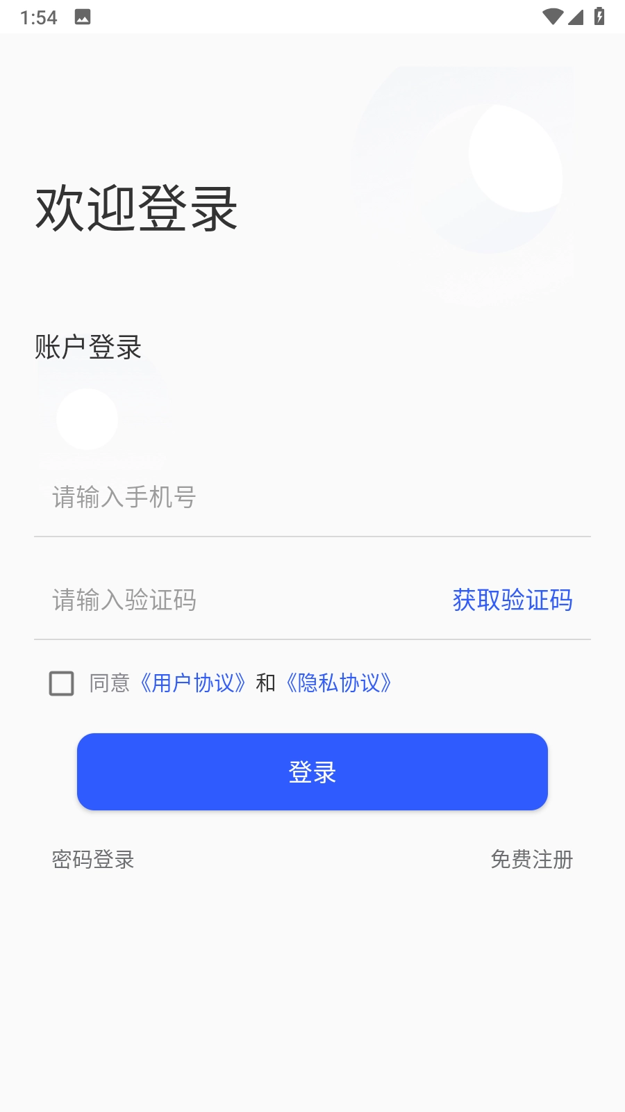 勤问律师
